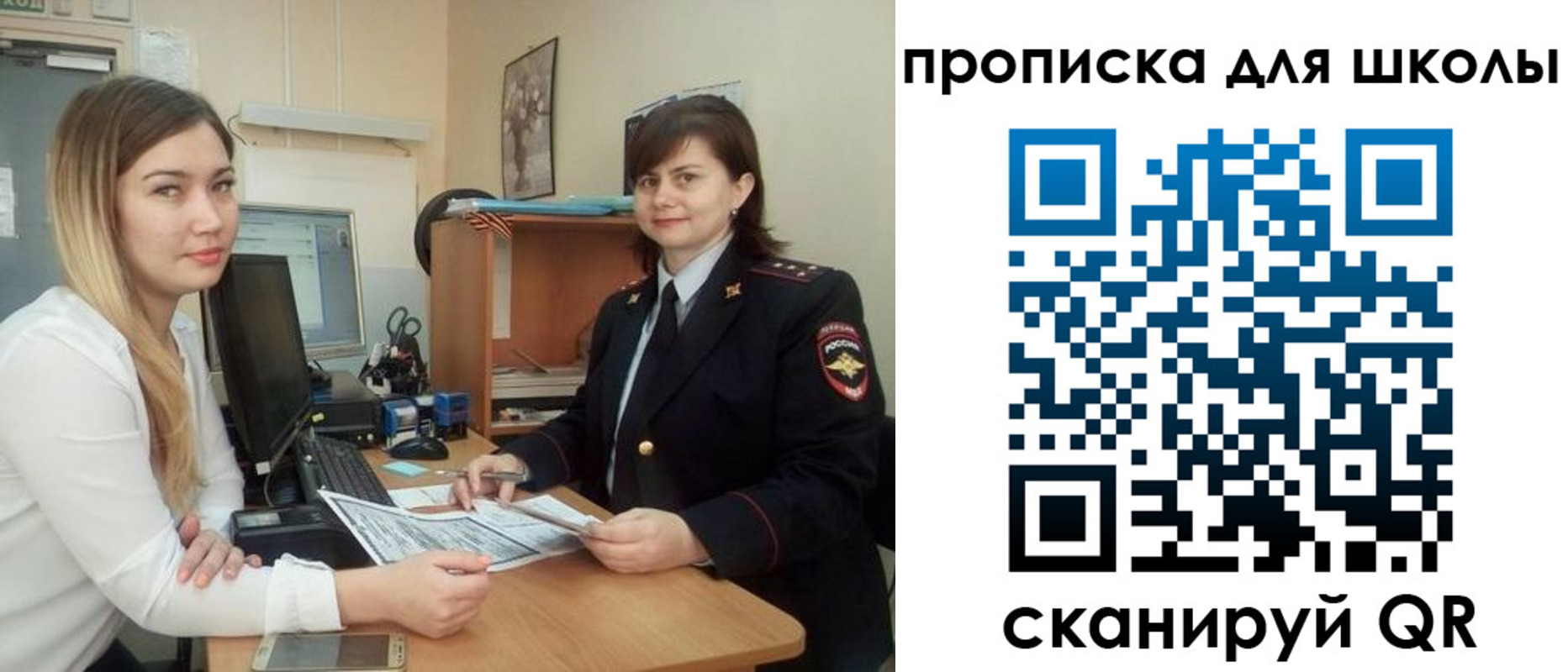 временная регистрация для всех в Великих Луках