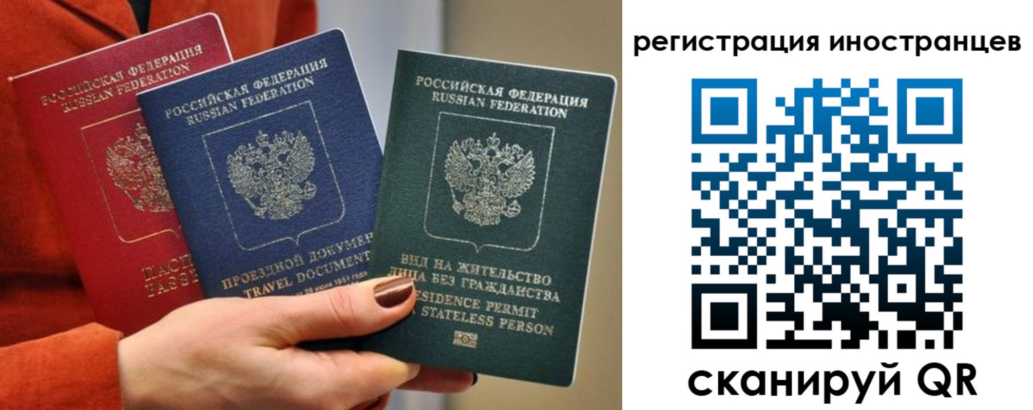 купить прописку в Великих Луках