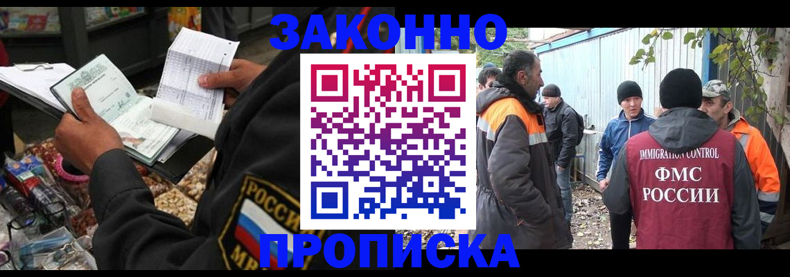 прописка для кредита в Великих Луках