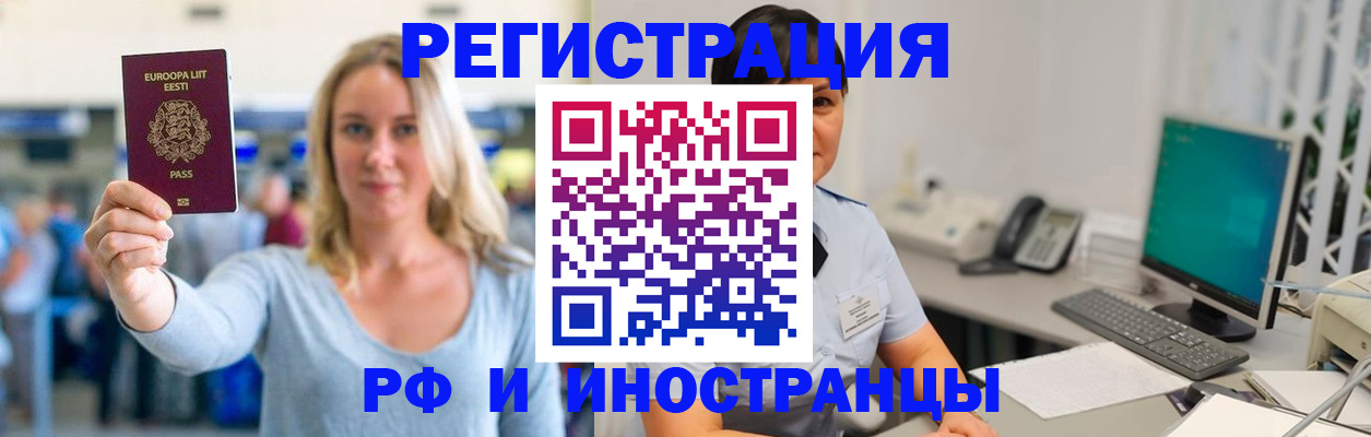 регистрация в Великих Луках