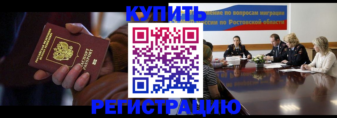 прописка иностранных граждан в Великих Луках