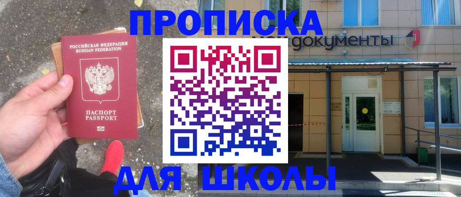 прописка в квартире в Великих Луках