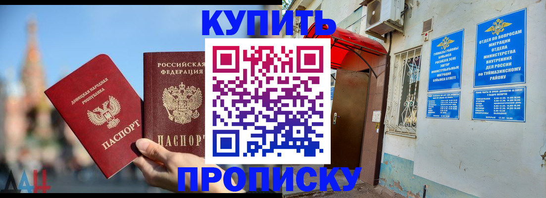 прописка от собственника в Великих Луках