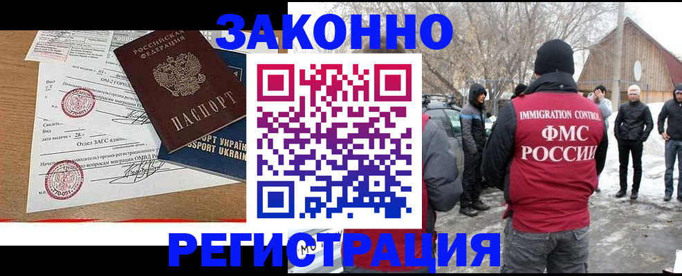 временная регистрация гарантия в Великих Луках
