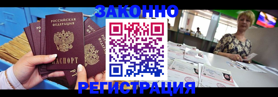 прописка для военкомата в Великих Луках